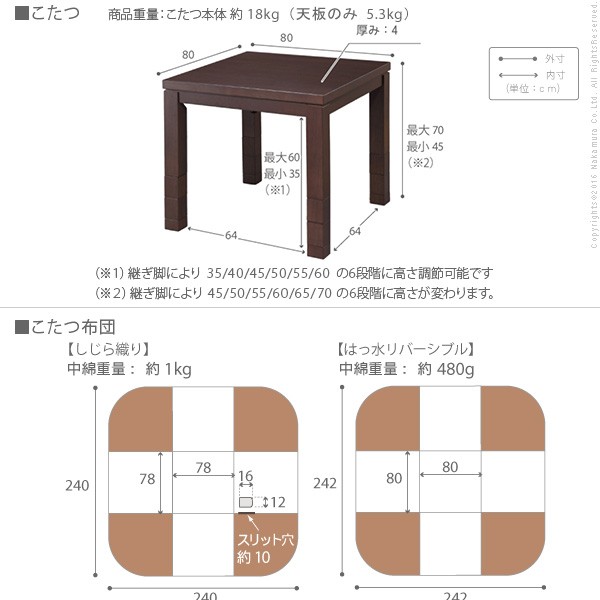 6段階に高さ調節できるダイニングこたつ〔スクット〕80x80cm+専用省スペース布団2点セット