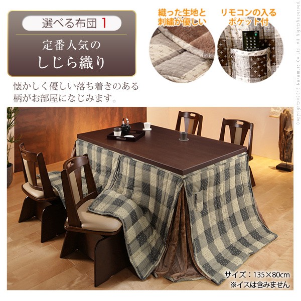 6段階に高さ調節できるダイニングこたつ〔スクット〕80x80cm+専用省スペース布団2点セット