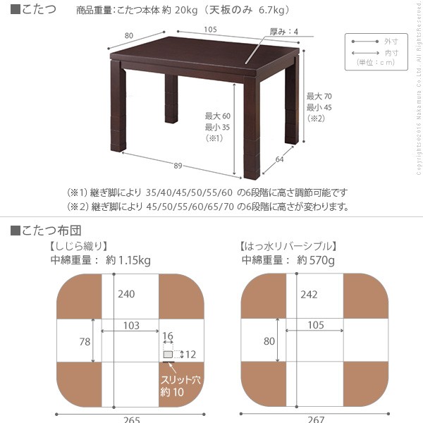 市場 家具 105x80cm+専用省スペース布団 ダイニングテーブル 長方形 オシャレ パワフルヒーター-6段階に高さ調節できるダイニングこたつ こたつ