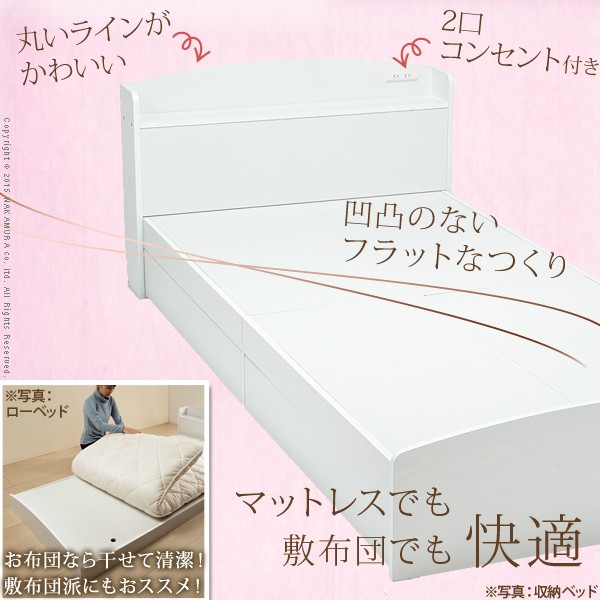 ビッグ割引 お役立ちグッズベッドシングルベッド下収納敷布団でも使える収納付きベッドシングルベッドフレームのみ白家具姫系ベッド ホワイトガーリー北欧引き出し宮付き2口コンセント丸いラインが可愛い白家具収納ベッド 姫系 ビッグ割引 お役立ちグッズベッドシングルベッド下収納敷布団でも使える収納付きベッドシングルベッドフレームのみ白家具姫系ベッド ホワイトガーリー北欧引き出し宮付き2口コンセント丸いラインが可愛い白家具収納ベッド 姫系