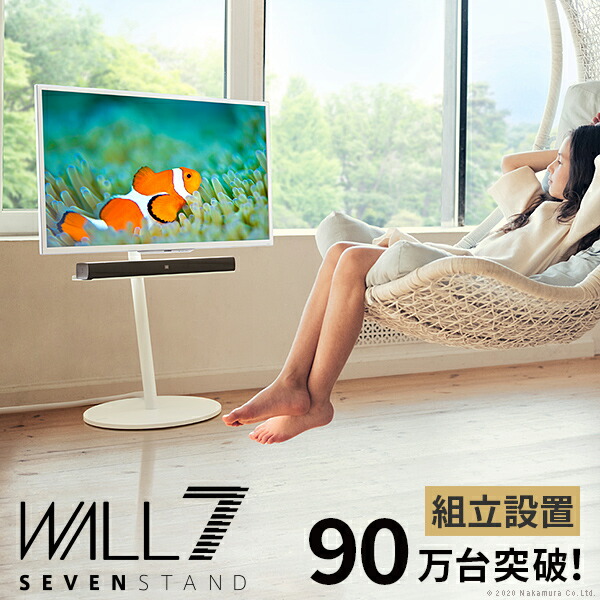精神的な統合築き上げる付き添い人 WALL SEVENSTAND 七つ照明ランプ A2 置き目手合い 24～55v相応う 小型 吊りひも納める 独立独歩型 キャスター付き添い人 移し替える 木目細か 薄型軍事基地 テレビ受像機台 テレビ受像機照明ランプ TV照明ランプ 震度7耐震 分かりやすい 今めかしい 今めかしい ウォール インテリアテレビスタンド