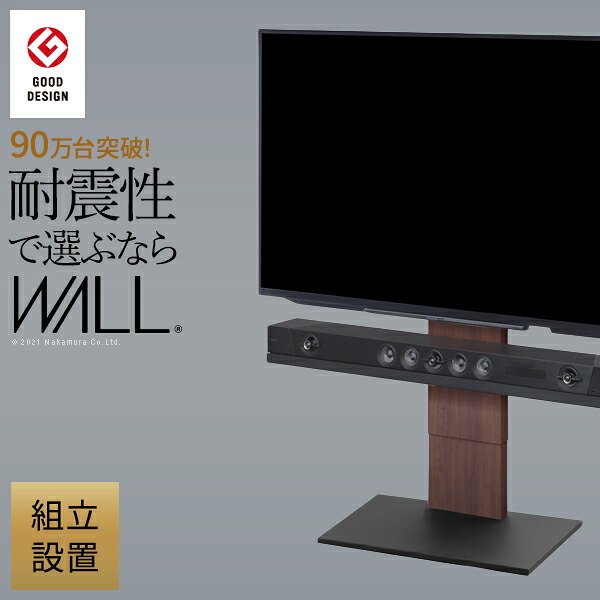精神的な統合築き上げる付き添い人 WALLインテリアテレビスタンドV2 置き目手合い 32~60v相応う 壁寄せテレビ受像機台 テレビ受像機ゲーム盤 TV照明ランプ うしろ側納める 吊りひも納める 白いこと 白 黒いこと 黒 ウォール中毒者 赤銅色 震度7耐震テスト作業済み 好ましい青写真賞贏ち得る