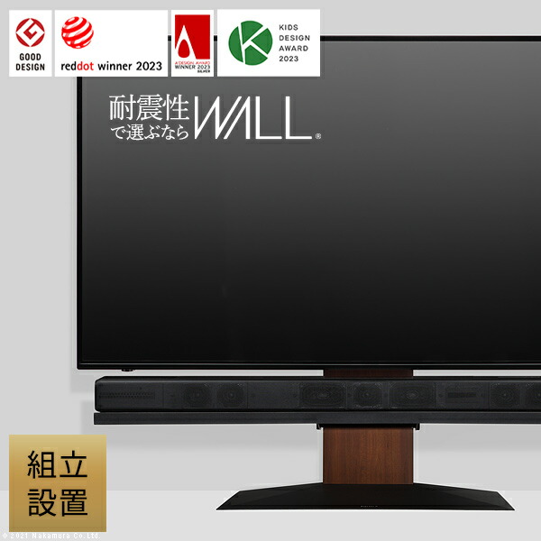 精神的な統合とり備える付き添い人 WALLインテリアテレビスタンドV4 立ち会い場印字機50～100v相応う 壁寄せテレビ受像機台 TV照明ランプ 大型テレビ受像機専用 うしろ側納める 吊りひも納める 白いこと 白 黒いこと 黒 ウォール中毒者 赤銅色 震度7耐震テスト作業済み