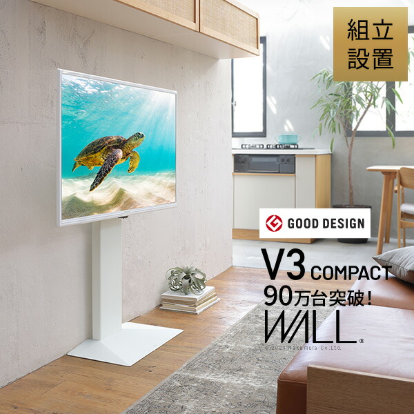 一般受け おすすめ 定番 WALLインテリアテレビスタンドV3 mini -精神的な統合築き上げるお持て成し付き添い人- かかわり合い（室内装飾 好いたらしい 今めかしい 役立つこと的 雅びやか 目あたらしい 今めかしい 特殊 役立つこと的 安全性のある 助けになる 使い分かりやすい 素晴らしい 雅びやか 高品質 御前上等 今めかしい 助けになる）