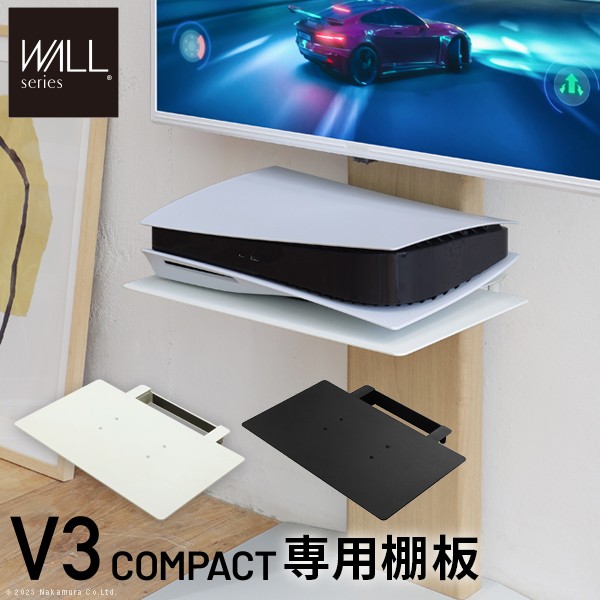人気 おすすめ 定番 WALLインテリアテレビスタンドV3 mini 専用棚板 DVDレコーダー BDレコーダー PS5 プレステ5 PS4 テレビ台 ミニ 小型 コンパクト テレビスタンド TVスタンド 部品 パーツ スチール製 WALLオプション EQUALS イコールズ