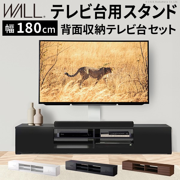 WALLインテリアテレビスタンド テレビ受像機台用照明ランプ うしろ側納めるテレビ受像機台仕掛ける幅180糎 32～65v相応う 飾りつけ風 壁寄せテレビ受像機台 TV照明ランプ  テレビ受像機ゲーム盤 リビングゲーム盤 置き目ゲーム盤  うしろ側納める 白いこと 白 ウォール中毒者 茶 震度7耐震テスト作業済み