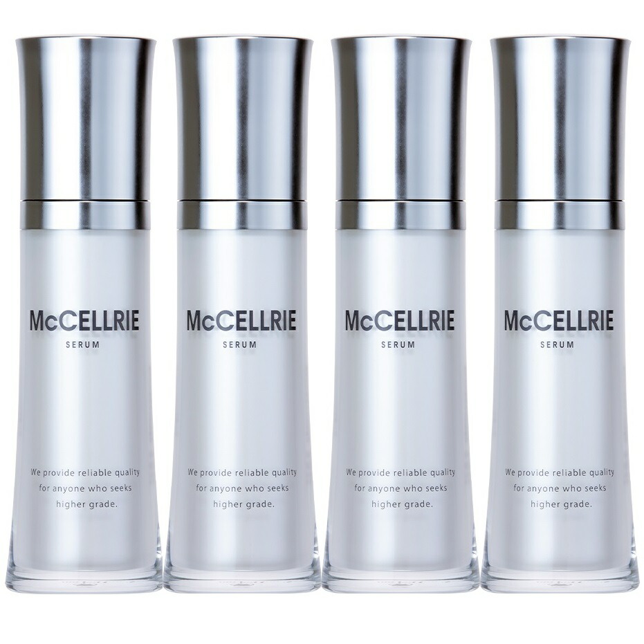 マクセリーセラム 30ml 4本セット