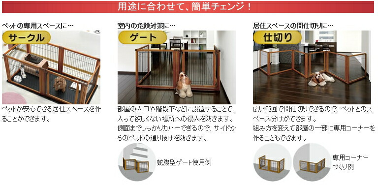 犬用サークル ゲート 居住スペースの間仕切りに 安心 犬用サークル 快適 ペット用 木製3wayサークル 快適 6面90h ブラウン Br 創造生活館 犬用品 パチック ｓ ４個 付き Font Size 1 Color D3d3d3 Strong ペットサークル 犬 サークル 犬 ゲージ 犬ケージ