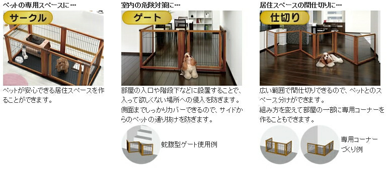 ペットサークル ゲート ペットの専用スペースに… ペット用品 ペット用 木製3WAYサークル 6面70H ペットサークル ゲート ペットの専用スペースに… ペット用品 ペット用 木製3WAYサークル 6面70H