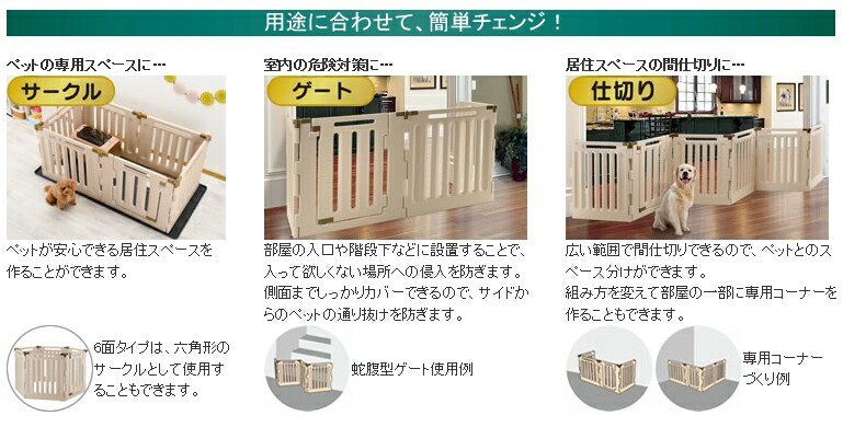 抗菌ふきん 2枚入 付き サークル ペットサークル 犬 サークル 犬 ゲージ 犬ケージ ペットサークル ゲート 居住スペースの間仕切りに 便利グッズ ペット用 3wayサークル 6面50h ベージュ Be 創造生活館 抗菌ふきん 2枚入 付き サークル ペットサークル 犬 サークル 犬 ゲージ 犬ケージ ペットサークル ゲート 居住スペースの間仕切りに 便利グッズ ペット用 3wayサークル 6面50h ベージュ Be 創造生活館