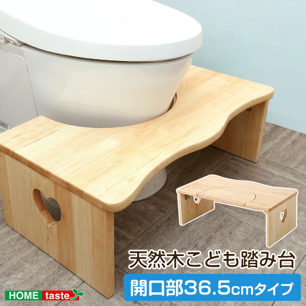 特別セーフ トイレ踏み台 木製