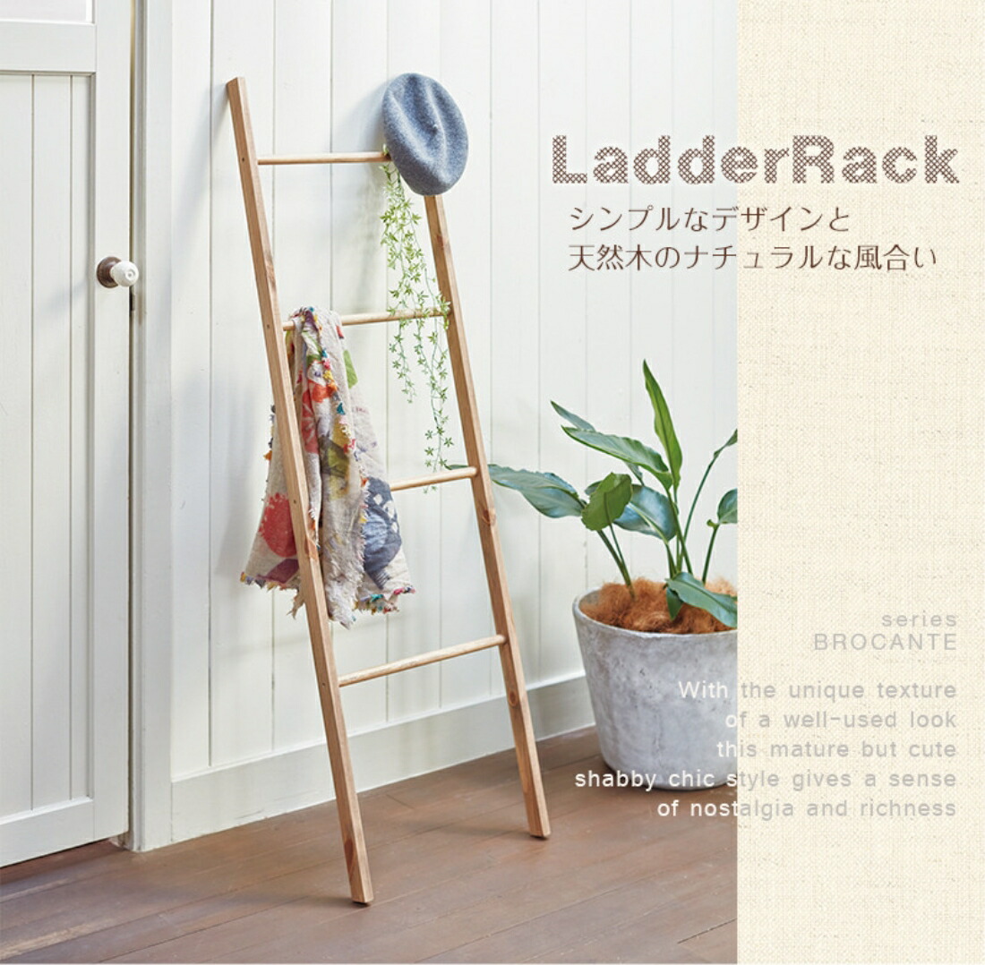 おしゃれ家具 壁掛け ラダーラック 新作