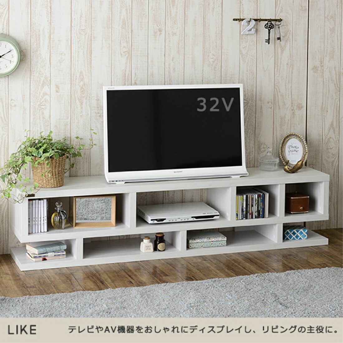 改装 一人暮らし ファニチャー 家具 テレビ台 装飾 テレビ Tvボード テレビ台 収納家具 Like ライク テレビ オシャレ 創造生活館 インテリア 送料無料 インテリア家具 ボード ローボード ローシェルフ 160cm幅 36cm高 魅力的な品質価格の