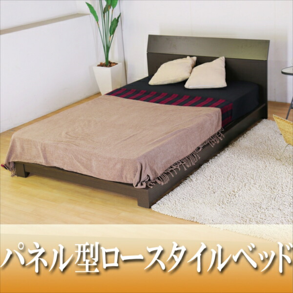 ロータイプベッド ベット shindai パネル型ロースタイルベッド セミダブル ボンネルコイルスプリングマットレス付マット付 BED ベット フロア 焦げ茶 ダークブラウン DBR ナチュラル NA SD