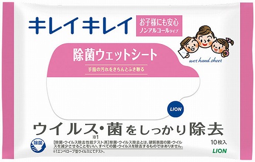【4/15日限定　全品ポイント2倍】キレイキレイ　除菌ウェットシート10枚ノンアルコールタイプ（100セット） 【まとめ買いでお得】