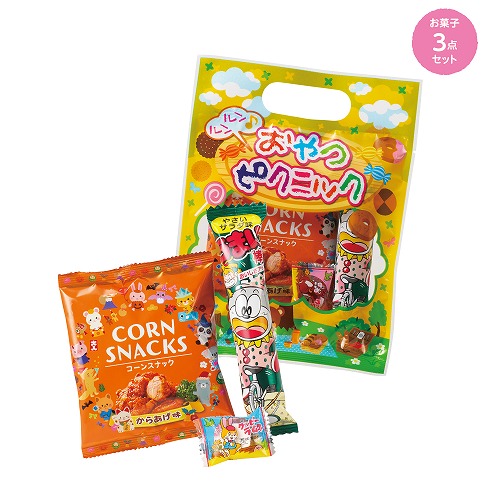 【7/20日限定 全品ポイント2倍】ルンルンおやつでピクニックセット【150個】36965【代引不可】【メーカー直送】|ササキギフト シロとクロ