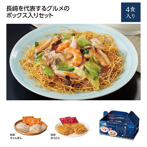 【4/5日限定　全品ポイント2倍】にっぽん美食めぐり長崎グル麺食べ比べｾｯﾄ【27個】36970 【代引不可】【メーカー直送】