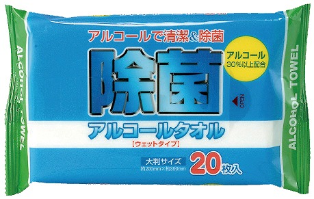 【4/15日限定 全品ポイント2倍】 除菌アルコールタオル20枚(120個入) 【まとめ買いでお得】