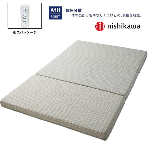 西川　afit　マットレス　シングル Afit 高反発マットレス シングル 西川 アフィット 日本製 高反発