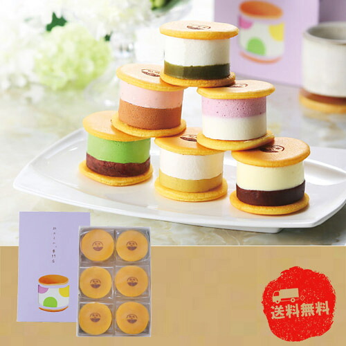 【4/10日限定　全品ポイント2倍】和かろん。（６個） 【代引き不可】【同梱不可】【冷蔵】【うまいもん便】