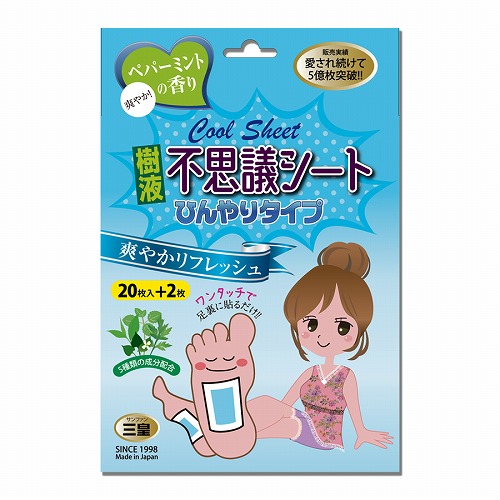 【4/20日限定　全品ポイント2倍】 三皇 樹液 不思議シート ひんやりタイプ ペパーミントの香り(20+2枚入)×30箱