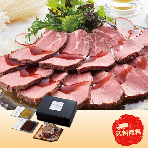 【4/10日限定　全品ポイント2倍】東京小金井「TERAKOYA」監修 2種のソースで味わうローストビーフ 　8660020 【お歳暮】【産直】【代引き不可】【同梱不可】【冷蔵】