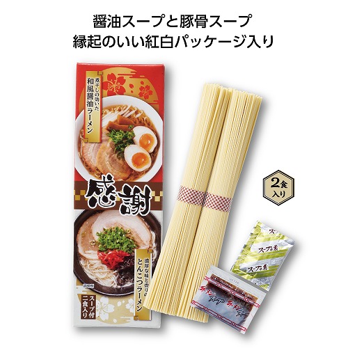 【4/5日限定 全品ポイント2倍】 感謝紅白ラーメン2食入【50個】34994 【同梱不可】注文日より一週間程かかります