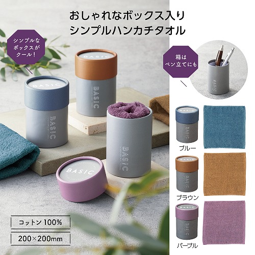 【4/10日限定 全品ポイント2倍】 BASIC ハンカチタオル(180枚) 35601【色指定不可】