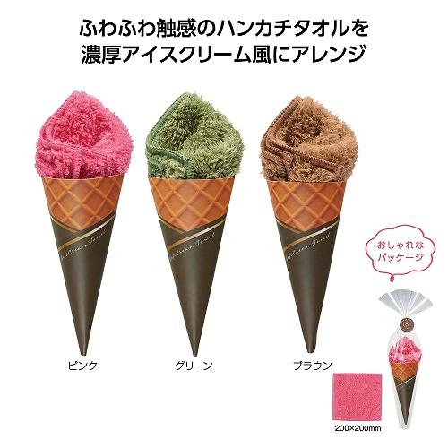 【4/10日限定 全品ポイント2倍】 リッチチョコ ソフトクリームタオル(144枚) 36089【色柄指定不可】