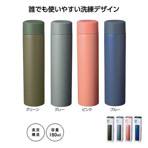 【6/5日制限事項 全品尖んがり2倍】 リット 無意味さステンレス鋼瓶180ml（80個）36091【色任じる不可】