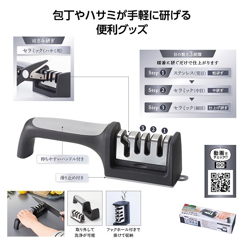 楽天市場】ハサミも研げる4連式シャープナー 36131 シャープナー