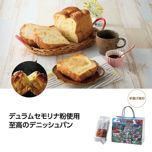 【7/20日限定 全品ポイント2倍】 ゴールデンデニッシュバター(10個)36617【代引き不可】【同梱不可】【送料無料】|ササキギフト シロとクロ