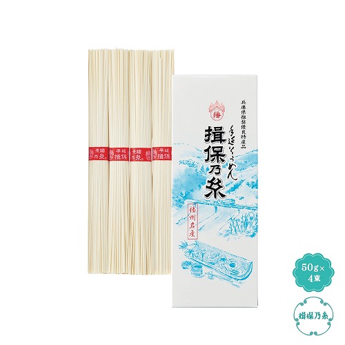 【4/20日限定　全品ポイント2倍】手延そうめん 揖保乃糸 上級品4束（40個） 36555 【受注日より１週間かかります】【代引き不可】【同梱不可】【送料無料】