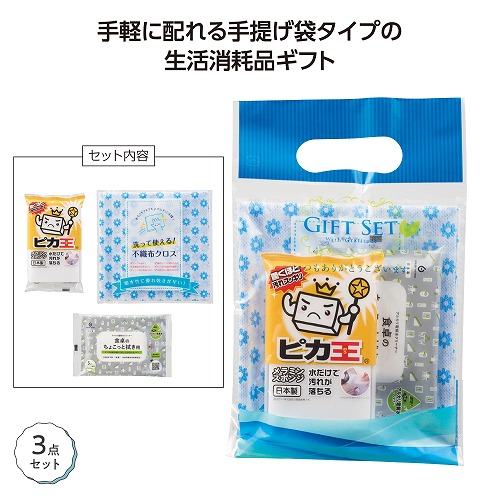 【4/15日限定　全品ポイント2倍】ハウスクリーンプチギフト（100個）36728 【代引き不可】【同梱不可】【送料無料】