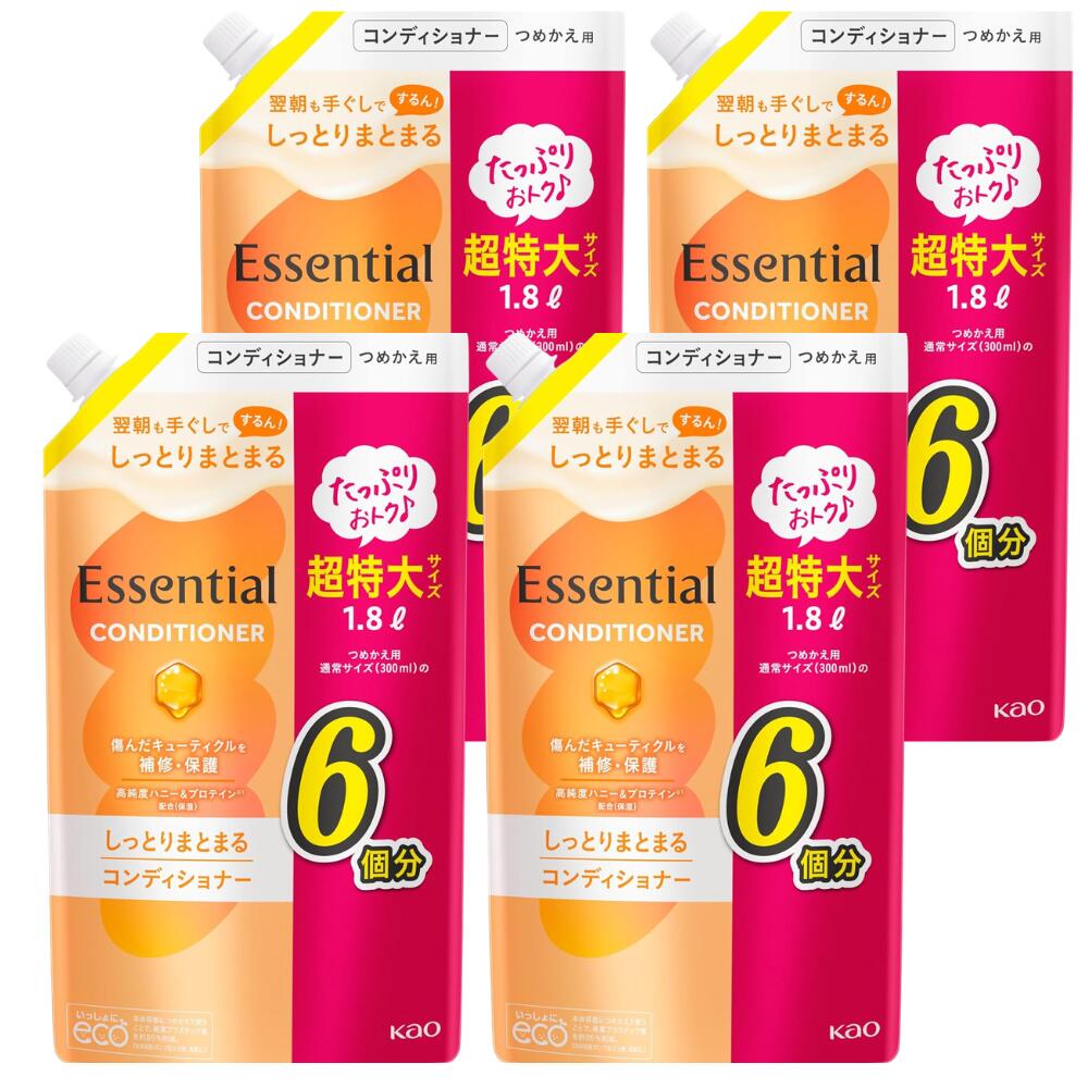 【まとめ買い】エッセンシャル しっとりまとまる コンディショナー 詰替 【大電気容量】1800ml 4～６個書き割り