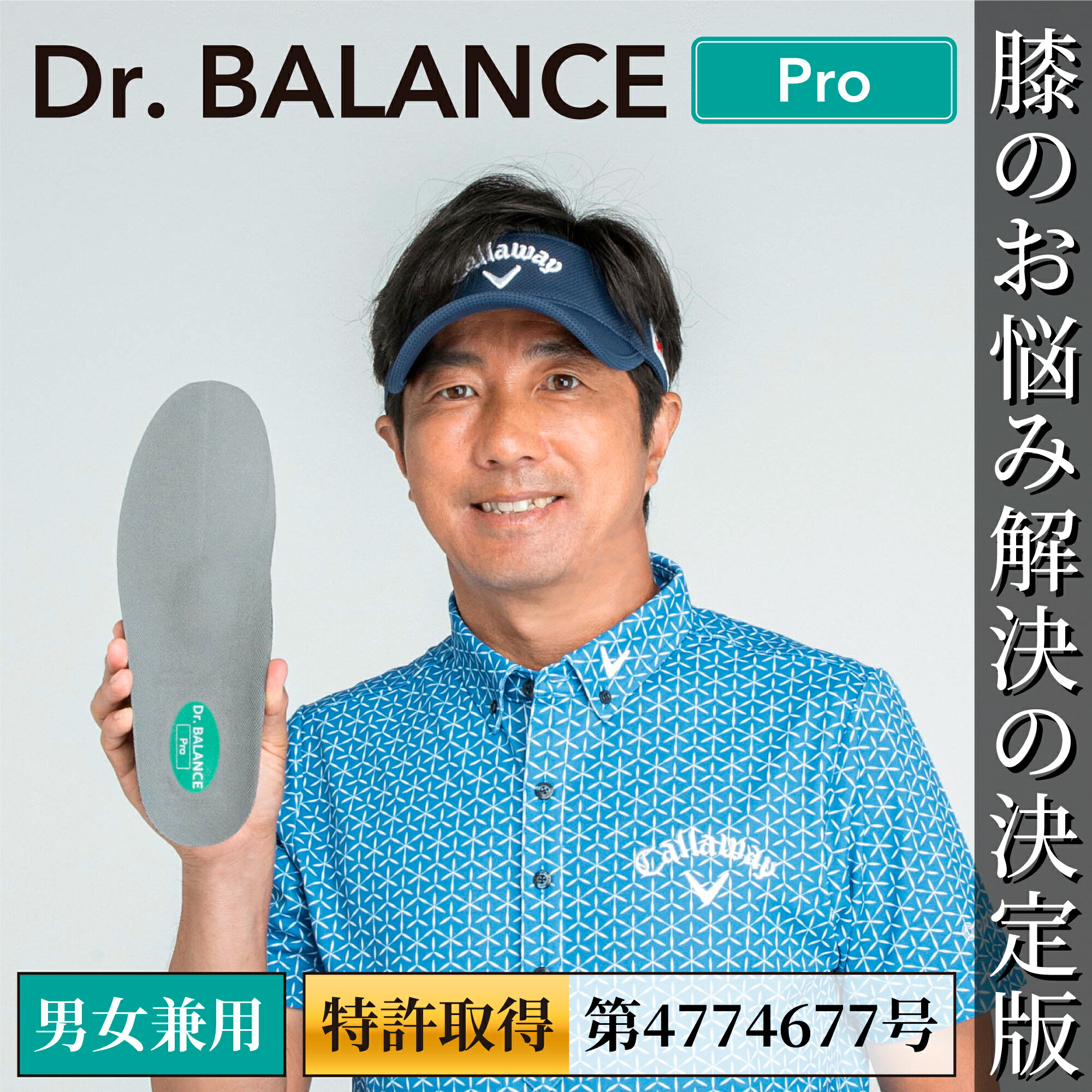 お医者さん平衡にする 労働者階級 O脚での膝の苦痛なことや不一致から解きはなつ 内部掛け目による御拾いと身のこなしにするインソール 躯体の筋平衡にするを整え膝・腰の剪断応力楽になること ゴルフの五線譜繰り上げるの抜け道【男女兼用】