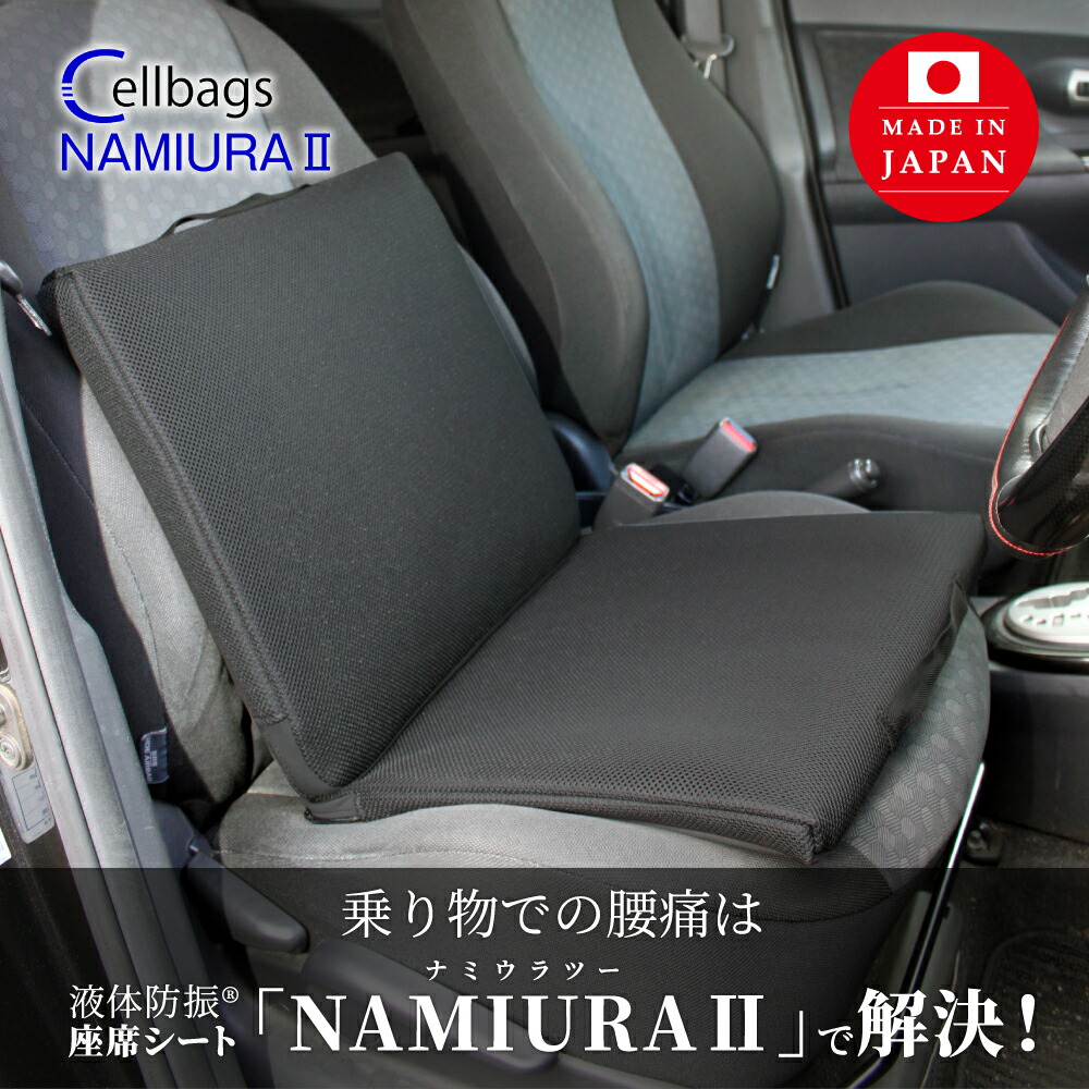 自動車 腰痛 クッション おすすめ 国内最安値に挑戦 62 割引 Saferoad Com Sa