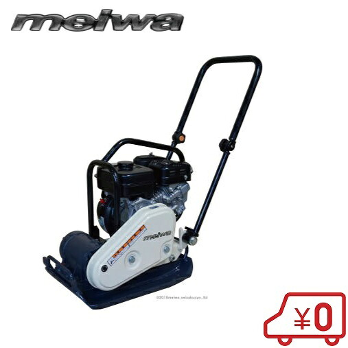 明和製造所 一皿 KP60A 転圧一皿 転圧機 ランマ ランマー