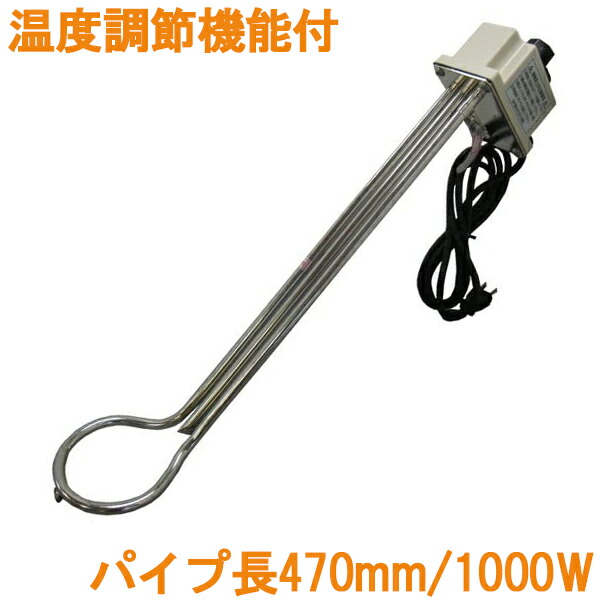 現場作業からキャンプ アウトドアにおすすめです 投げ込みヒーター バケツヒーター 1000w バケツヒーター サーモスタット 温度調整機能付 サーモスタット 温度調整機能付 パイプヒーター 投げ込みヒーター 湯沸かしヒーター 湯沸かし器 その他 Uroccidente Com