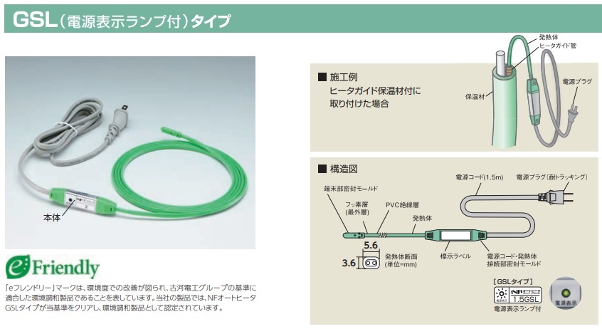 TOTOKU 薄型 凍結防止ヒーター 20m NFオートヒーター20GSL 水道管 樹脂管 給湯器 配管 凍結防止帯 さや管ヘッダー 世界有名な