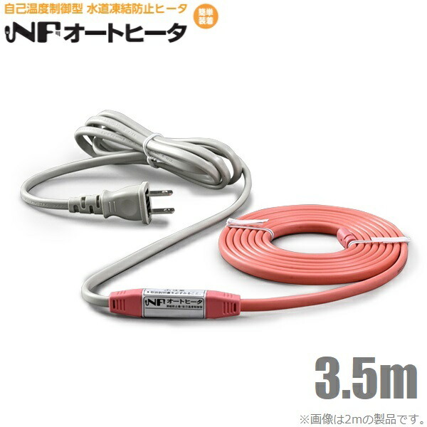 楽天市場】TOTOKU 凍結防止帯 凍結防止ヒーター用電源分岐コード TH