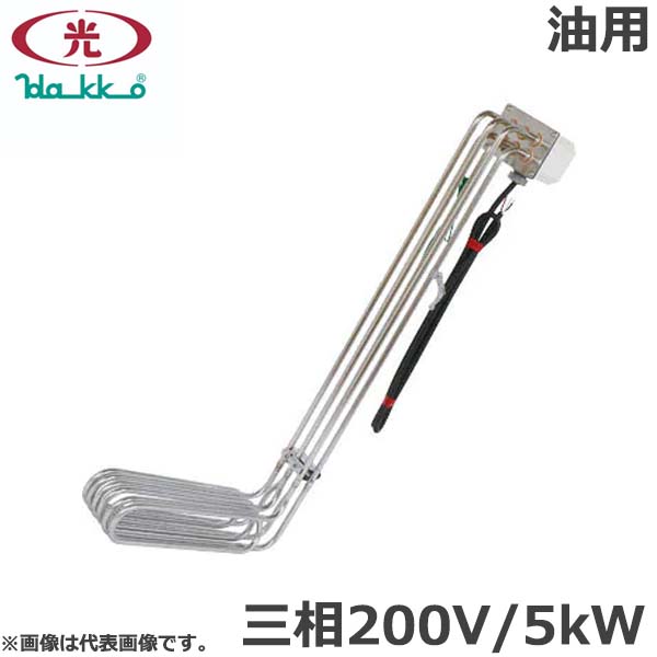 楽天市場】八光電気 投げ込みヒーター 油用 三相200V 1kW SAB3210 電源