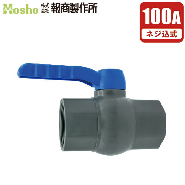 楽天市場】報商製作所 PVC ボールバルブ 40A ソケット式 40mm 塩ビ管