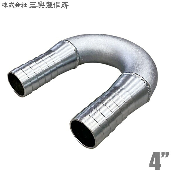 三興 導管合わせ目 U型 ホースニップル 4in 101粍 UHN(鉄) 水抜き導管 送水導管 導管あと取り 少年導管 土木工事 導管繋ぎ合わせる部材 100粍