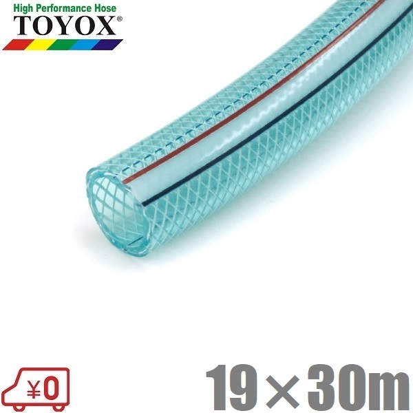 楽天市場】トヨックス スーパートヨロンホース ST-930.5 9.5mm×30m