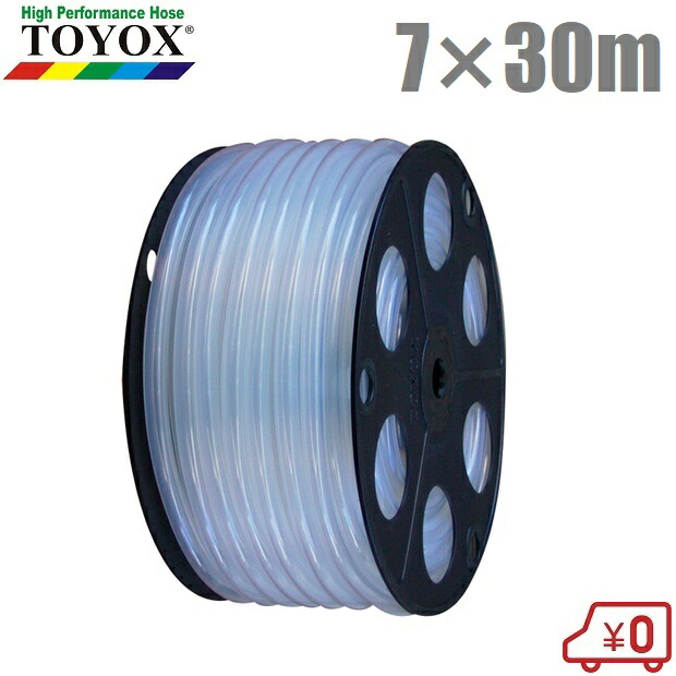 トヨックス ケイ素樹脂熱電子管 7mm×30m SL-730 食料雑貨類用導管 食料雑貨類導管 導管熱電子管 持参導管 耐熱