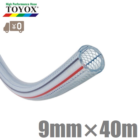 トヨックス トヨロンホース 9mm&times;40m TR-940 耐圧ホース ブレードホース 耐油ホース エアーホース 排水ホース 配管ホース｜Ｓ．Ｓ．Ｎ