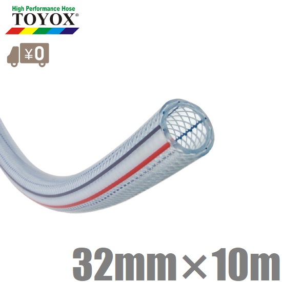 楽天市場】トヨックス トヨロンホース TR-25 10m 内×外径/25mm