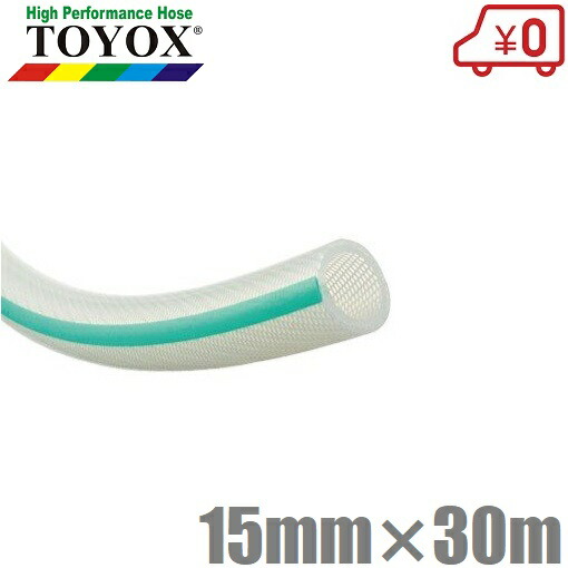 トヨックス トヨシリコーンホース TSI-1530 15.9mm×30m 15A 耐圧導管 耐熱導管 食料雑貨類用導管 食料雑貨類導管 水もの水 持参導管