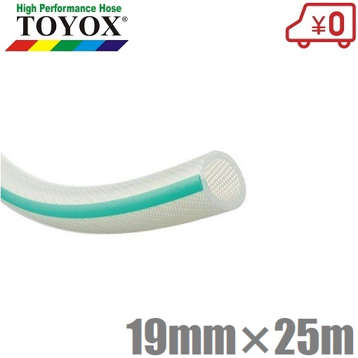 トヨックス トヨシリコーンホース 19mm×25m TSI-1925 19A 耐圧導管 耐熱導管 食料雑貨類用導管 食料雑貨類導管 水もの水 持参導管